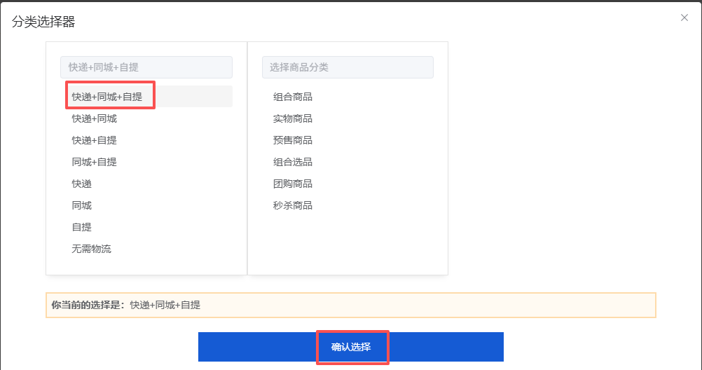 Mall4j 白洞版(S2B2C供应链)后台操作手册 功能操作示意图