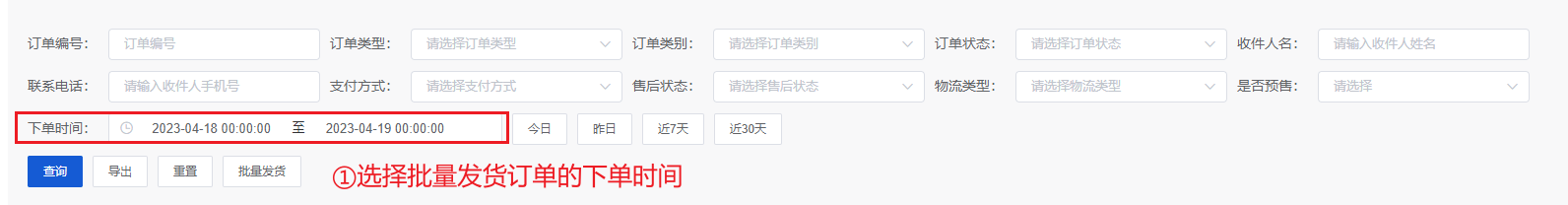 Mall4j 白洞版(S2B2C供应链)后台操作手册 功能操作示意图