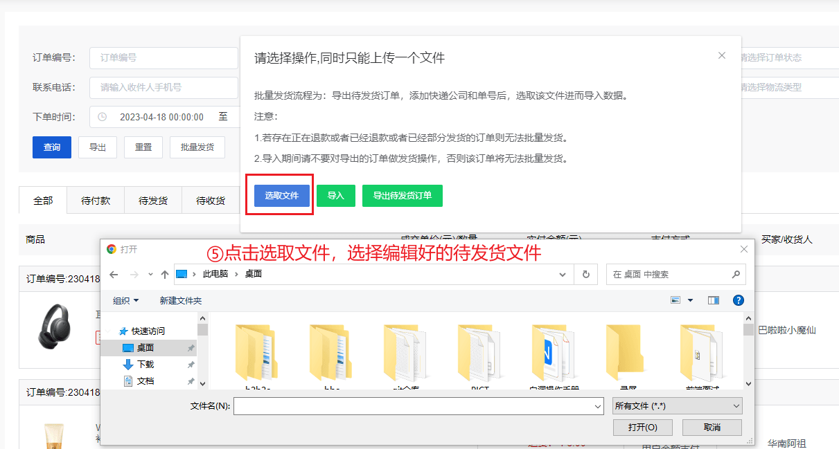 Mall4j 白洞版(S2B2C供应链)后台操作手册 功能操作示意图