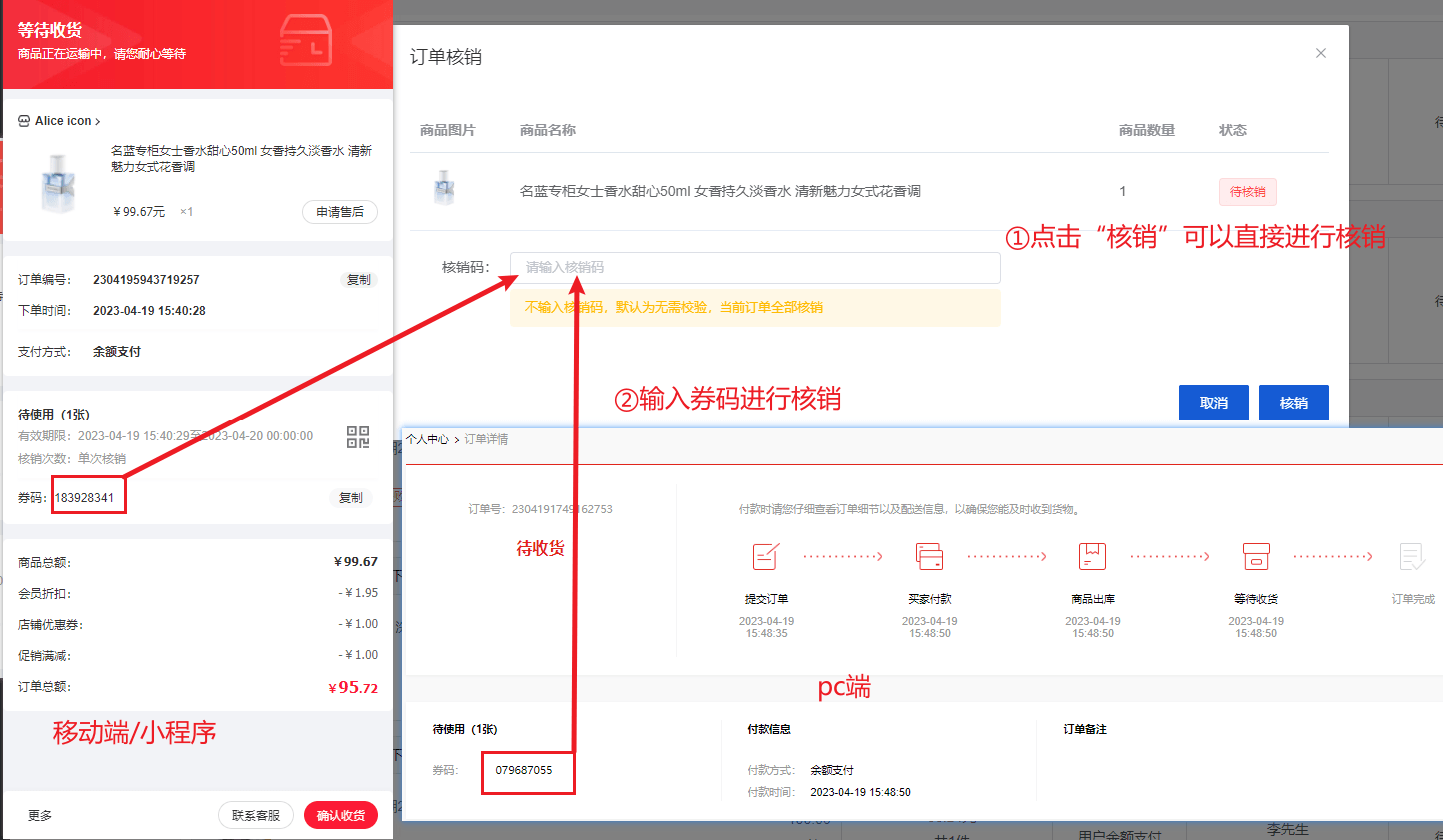 Mall4j 白洞版(S2B2C供应链)后台操作手册 功能操作示意图