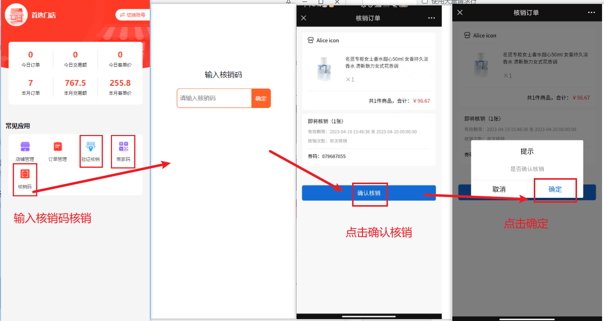 Mall4j 白洞版(S2B2C供应链)后台操作手册 功能操作示意图