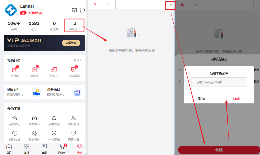 Mall4j 白洞版(S2B2C供应链)后台操作手册 功能操作示意图