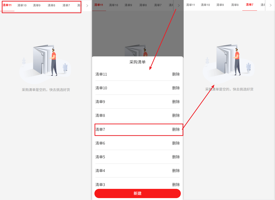 Mall4j 白洞版(S2B2C供应链)后台操作手册 功能操作示意图