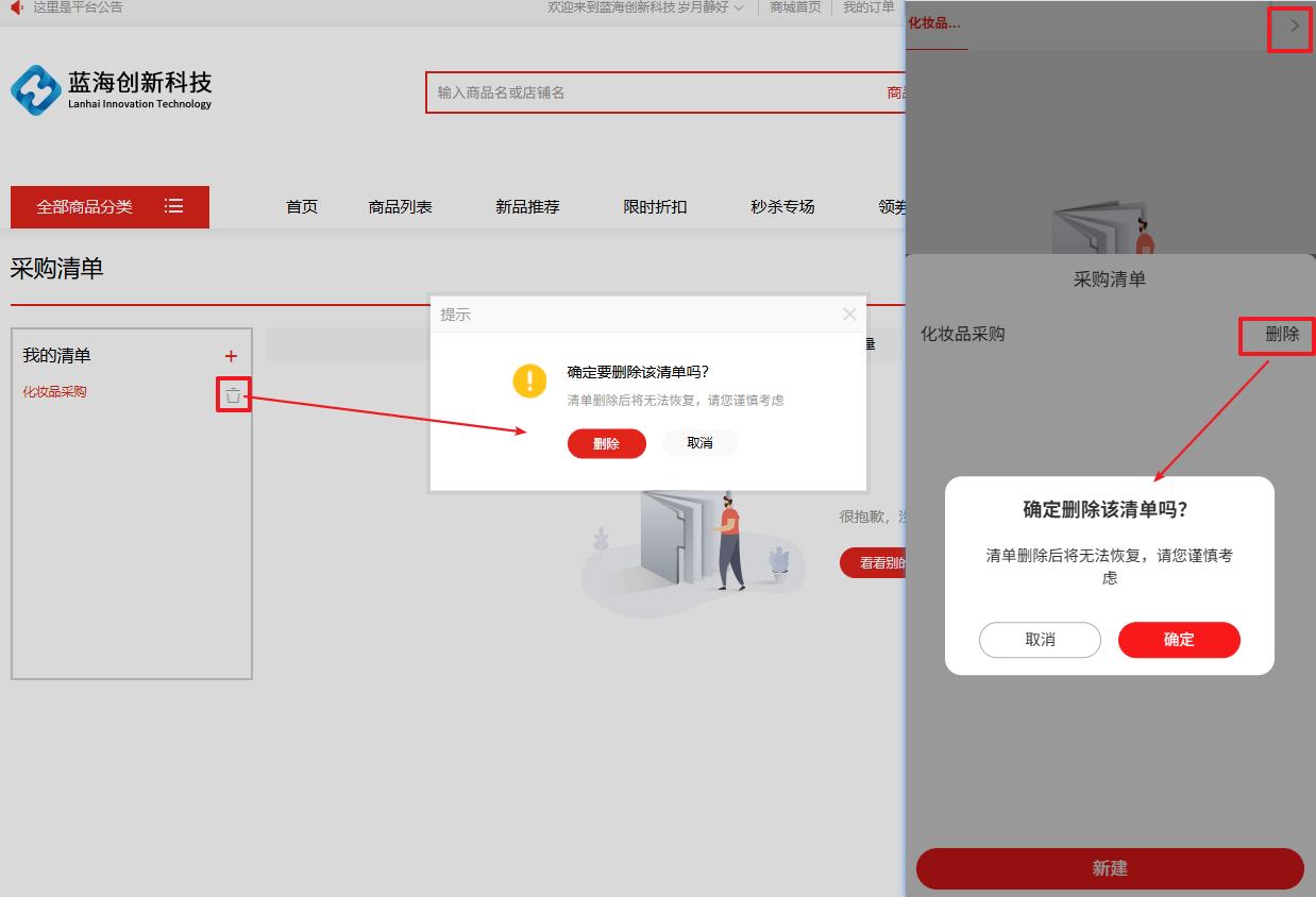 Mall4j 白洞版(S2B2C供应链)后台操作手册 功能操作示意图