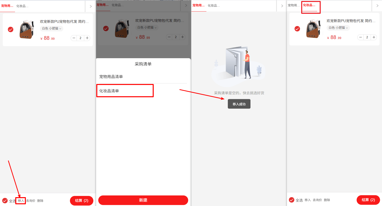 Mall4j 白洞版(S2B2C供应链)后台操作手册 功能操作示意图