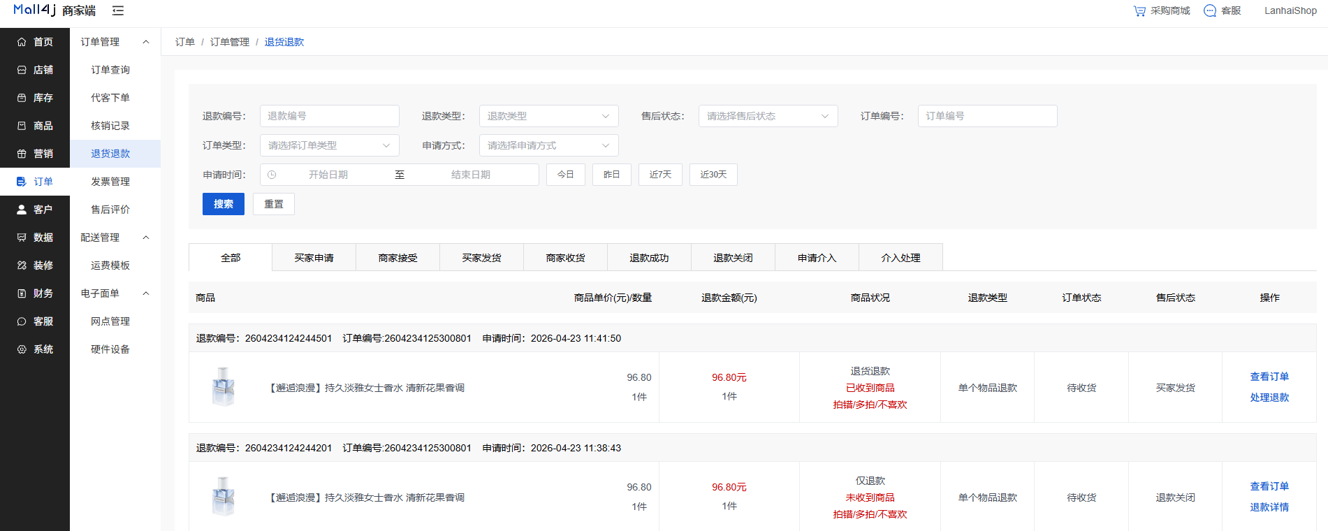 Mall4j 白洞版(S2B2C供应链)后台操作手册 功能操作示意图