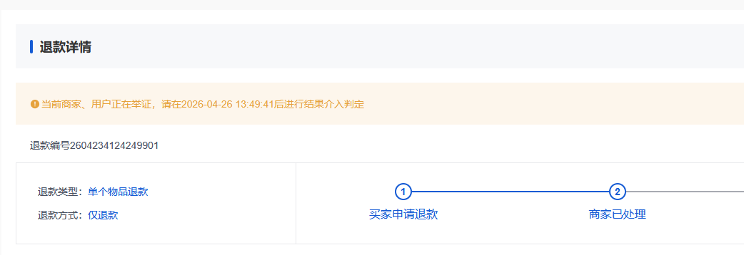 Mall4j 白洞版(S2B2C供应链)后台操作手册 功能操作示意图