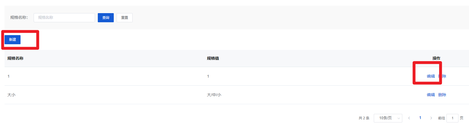 Mall4j 白洞版(S2B2C供应链)后台操作手册 功能操作示意图
