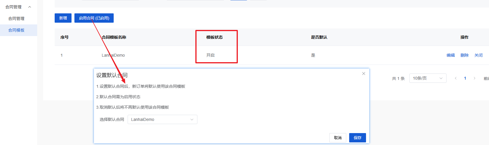 Mall4j 白洞版(S2B2C供应链)后台操作手册 功能操作示意图