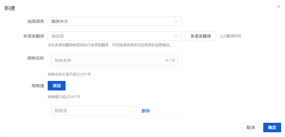 Mall4j 白洞版(S2B2C供应链)后台操作手册 功能操作示意图