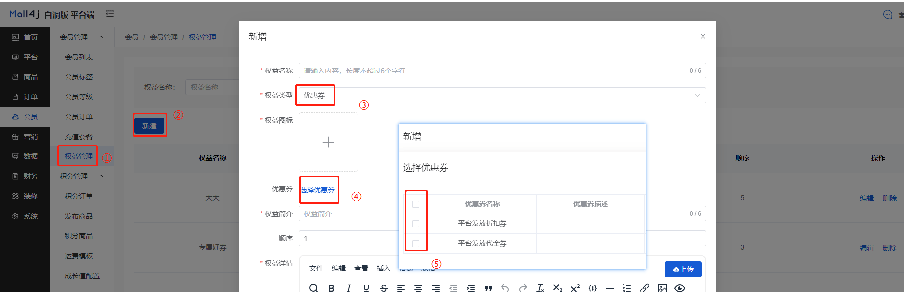 Mall4j 白洞版(S2B2C供应链)后台操作手册 功能操作示意图