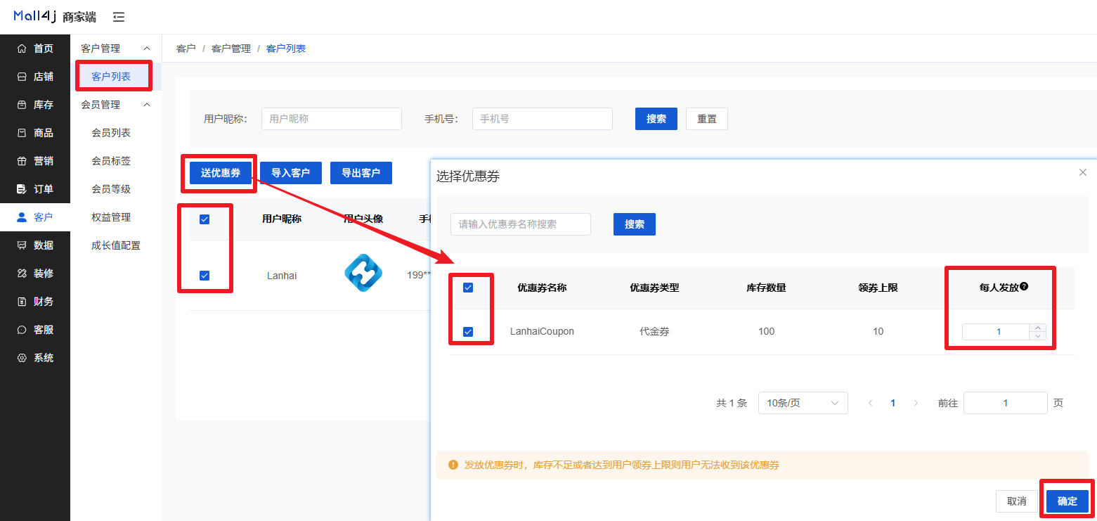 Mall4j 白洞版(S2B2C供应链)后台操作手册 功能操作示意图