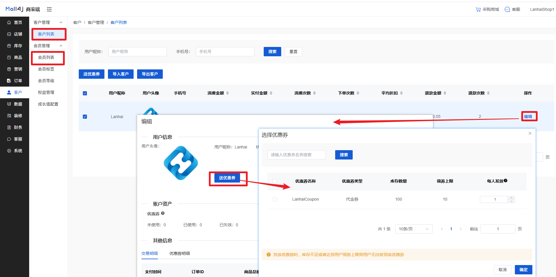 Mall4j 白洞版(S2B2C供应链)后台操作手册 功能操作示意图