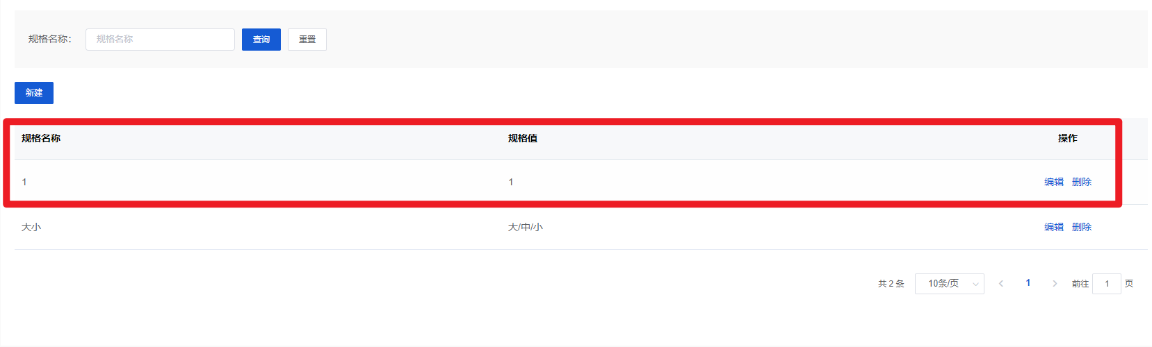 Mall4j 白洞版(S2B2C供应链)后台操作手册 功能操作示意图