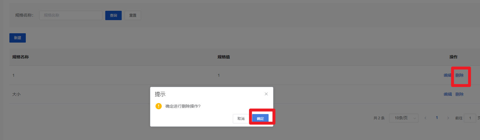 Mall4j 白洞版(S2B2C供应链)后台操作手册 功能操作示意图