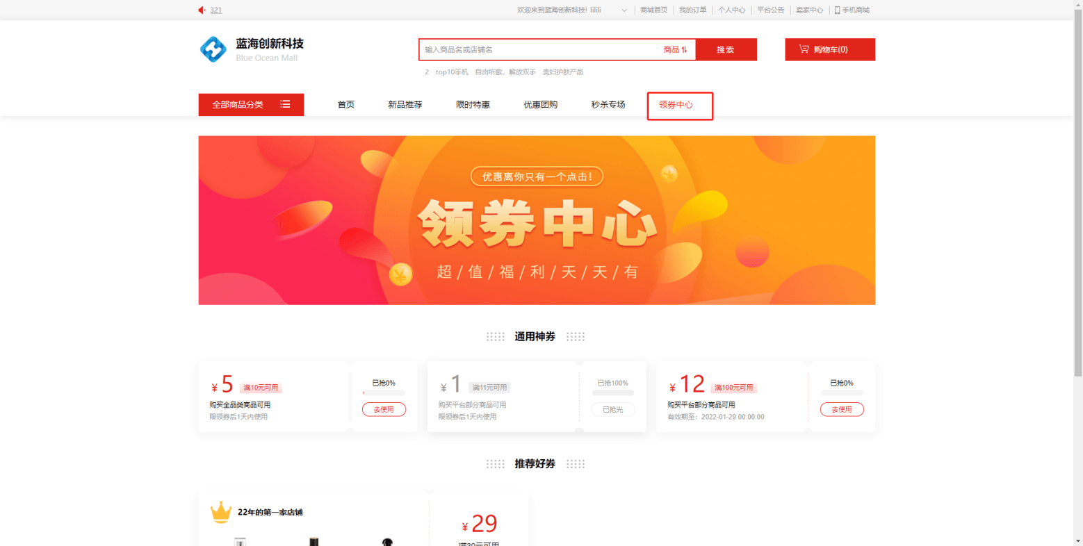 Mall4j 白洞版(S2B2C供应链)后台操作手册 功能操作示意图