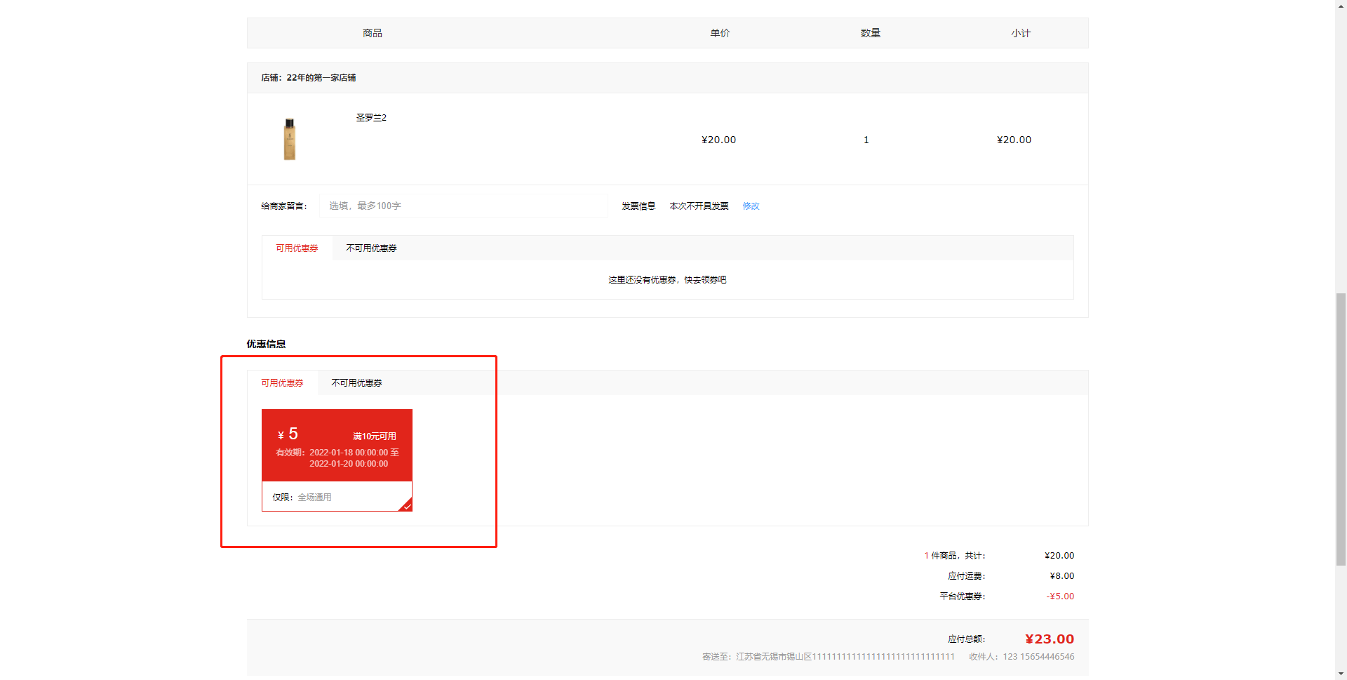 Mall4j 白洞版(S2B2C供应链)后台操作手册 功能操作示意图