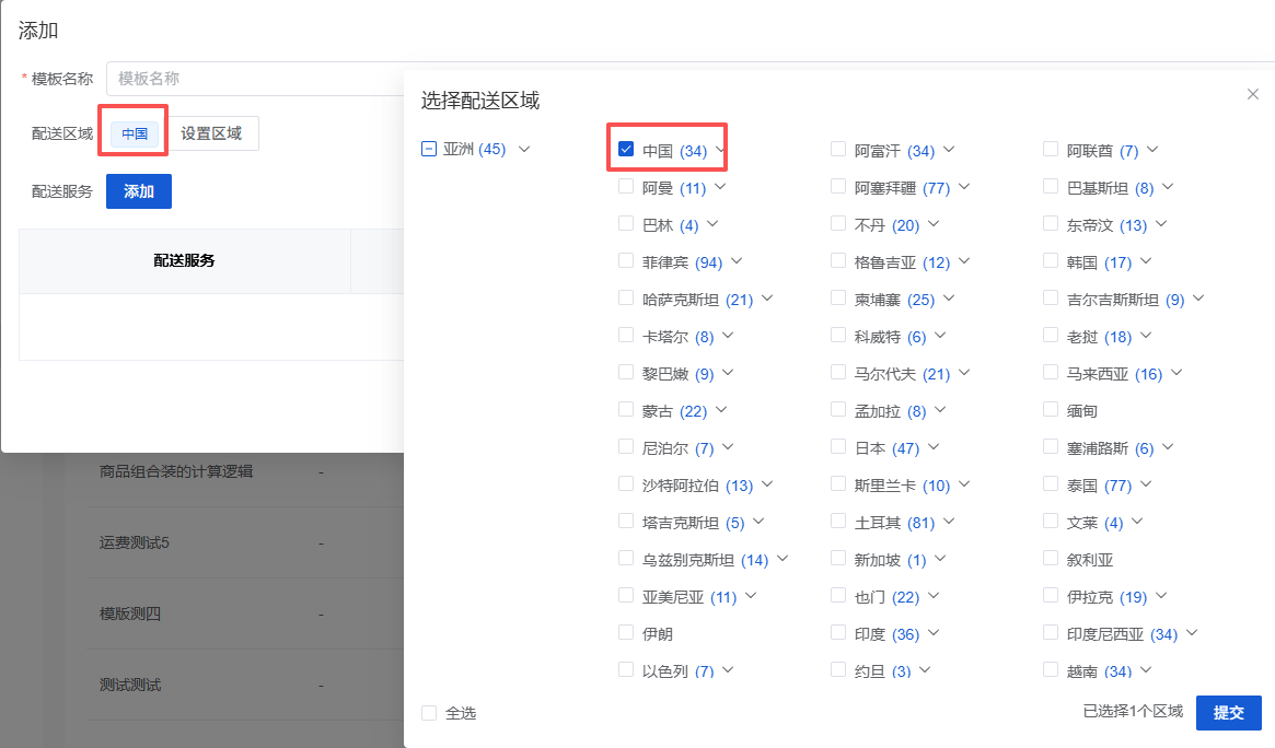 Mall4j 白洞版(S2B2C供应链)后台操作手册 功能操作示意图