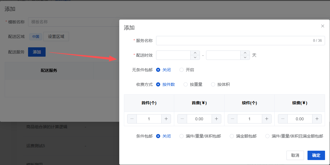 Mall4j 白洞版(S2B2C供应链)后台操作手册 功能操作示意图