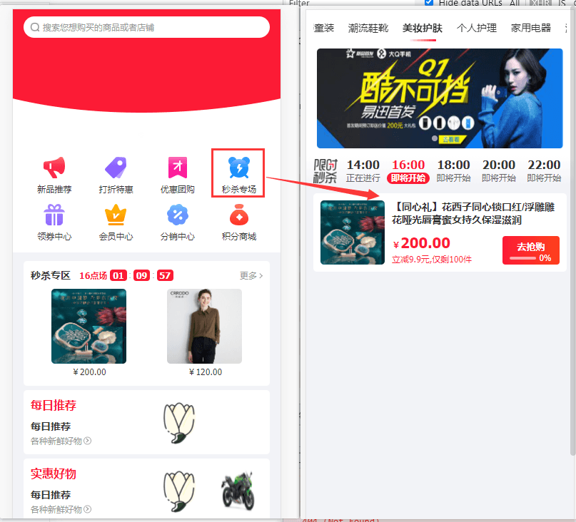 Mall4j 白洞版(S2B2C供应链)后台操作手册 功能操作示意图