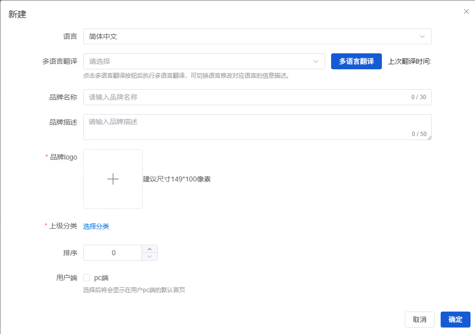 Mall4j 白洞版(S2B2C供应链)后台操作手册 功能操作示意图