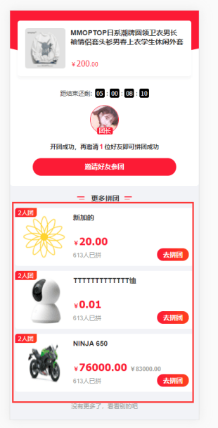 Mall4j 白洞版(S2B2C供应链)后台操作手册 功能操作示意图