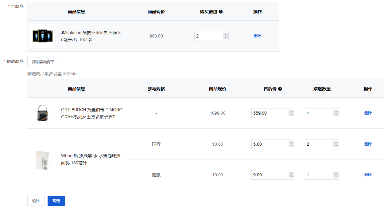 Mall4j 白洞版(S2B2C供应链)后台操作手册 功能操作示意图