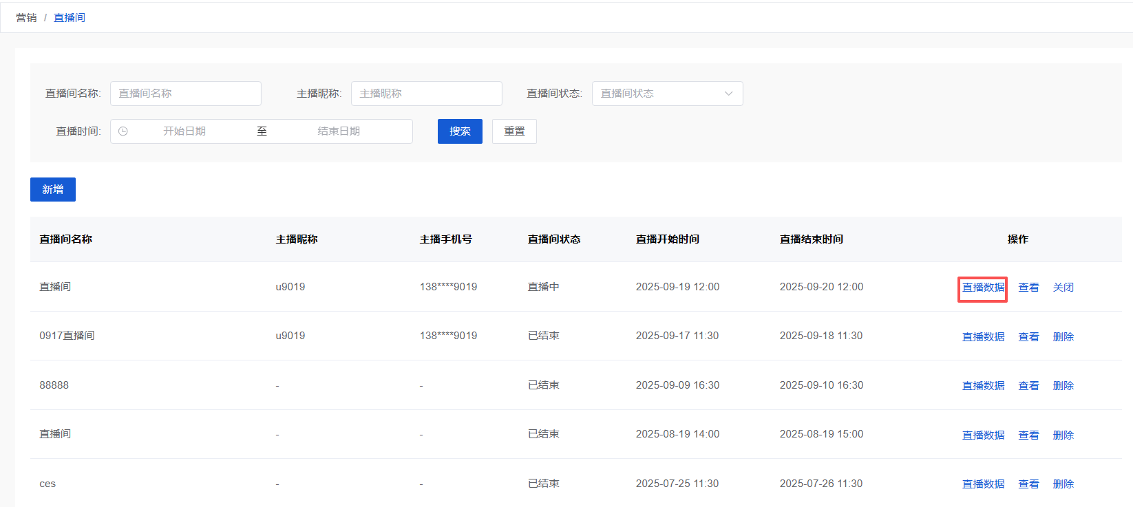 Mall4j 白洞版(S2B2C供应链)后台操作手册 功能操作示意图
