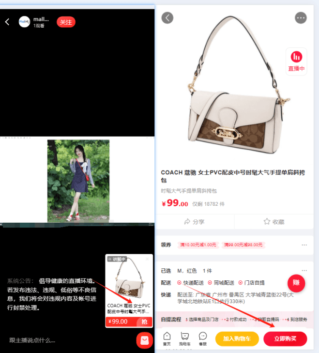 Mall4j 白洞版(S2B2C供应链)后台操作手册 功能操作示意图