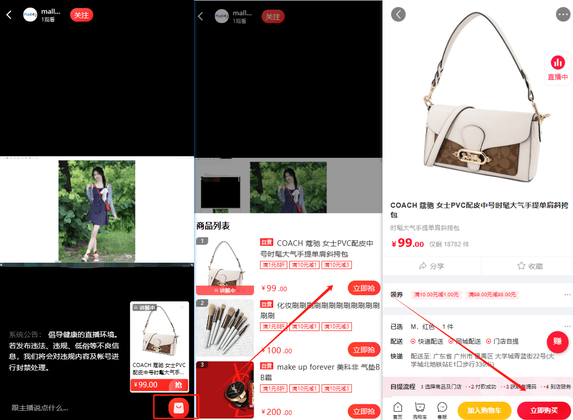 Mall4j 白洞版(S2B2C供应链)后台操作手册 功能操作示意图