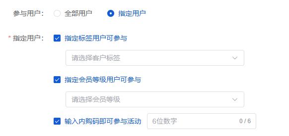 Mall4j 白洞版(S2B2C供应链)后台操作手册 功能操作示意图