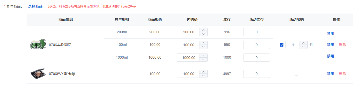 Mall4j 白洞版(S2B2C供应链)后台操作手册 功能操作示意图