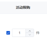 Mall4j 白洞版(S2B2C供应链)后台操作手册 功能操作示意图