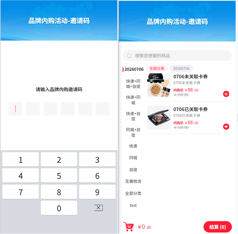 Mall4j 白洞版(S2B2C供应链)后台操作手册 功能操作示意图