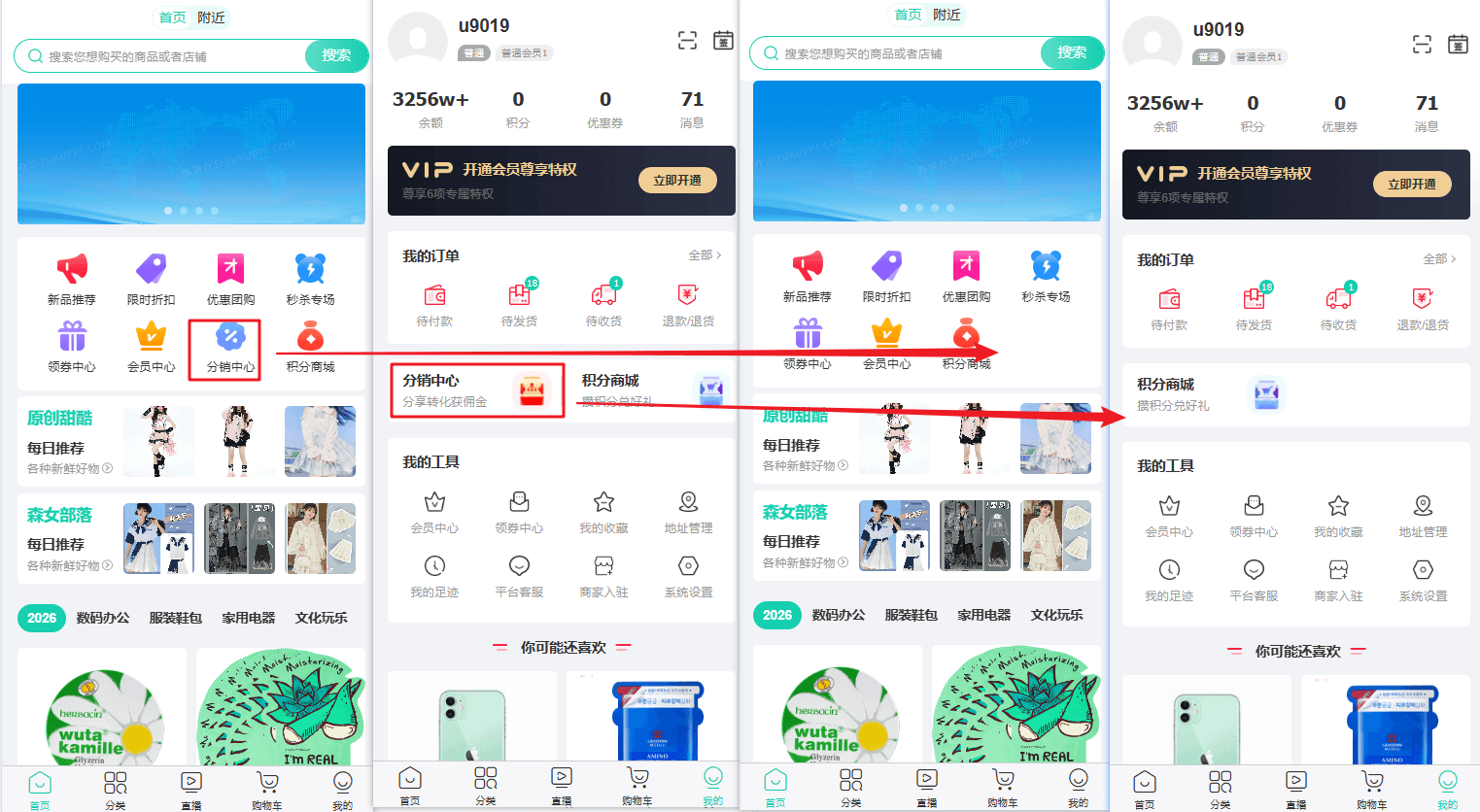 Mall4j 白洞版(S2B2C供应链)后台操作手册 功能操作示意图