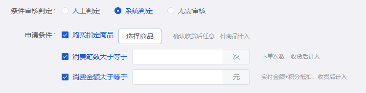 Mall4j 白洞版(S2B2C供应链)后台操作手册 功能操作示意图