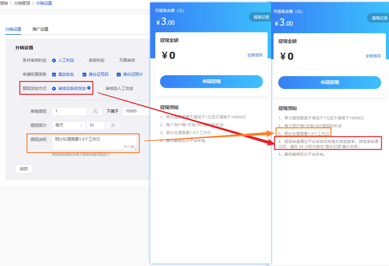 Mall4j 白洞版(S2B2C供应链)后台操作手册 功能操作示意图