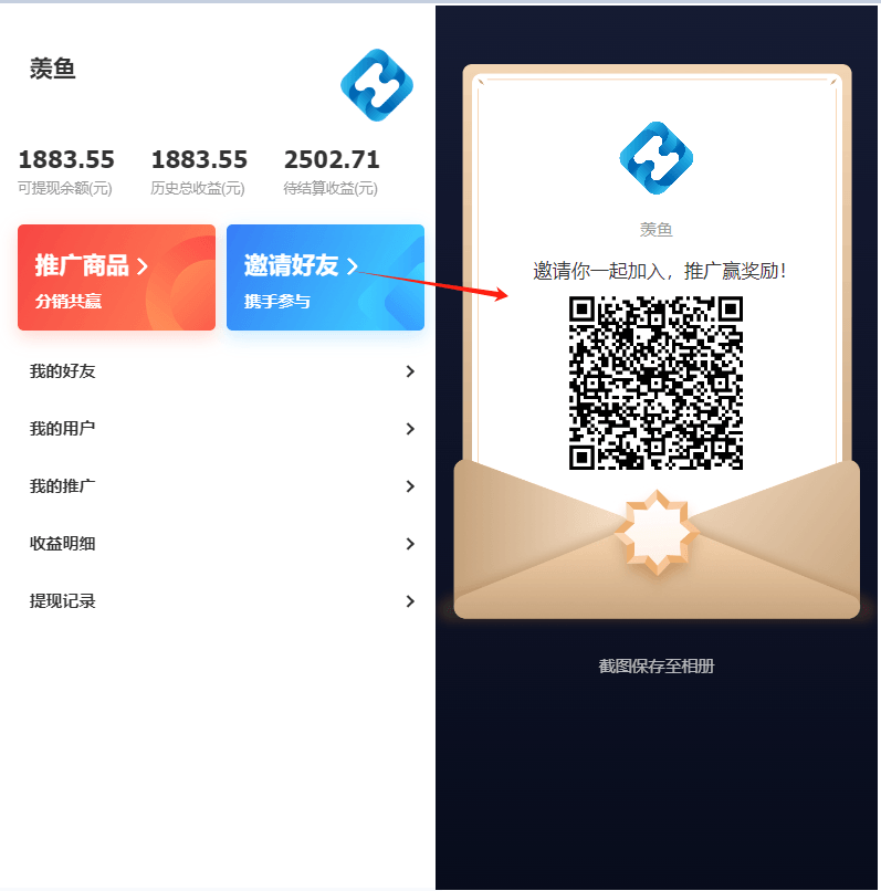 Mall4j 白洞版(S2B2C供应链)后台操作手册 功能操作示意图