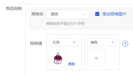 Mall4j 白洞版(S2B2C供应链)后台操作手册 功能操作示意图