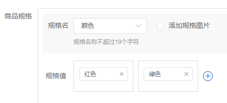 Mall4j 白洞版(S2B2C供应链)后台操作手册 功能操作示意图