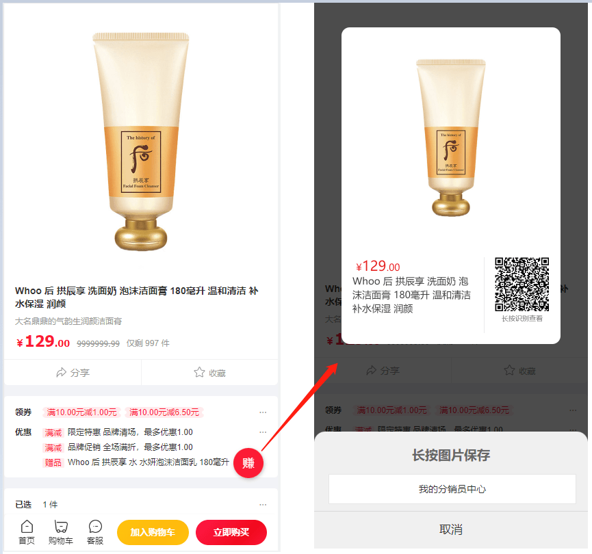 Mall4j 白洞版(S2B2C供应链)后台操作手册 功能操作示意图