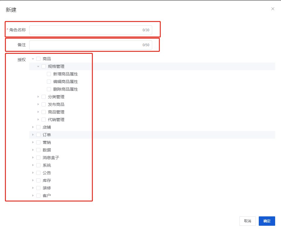 Mall4j 白洞版(S2B2C供应链)后台操作手册 功能操作示意图