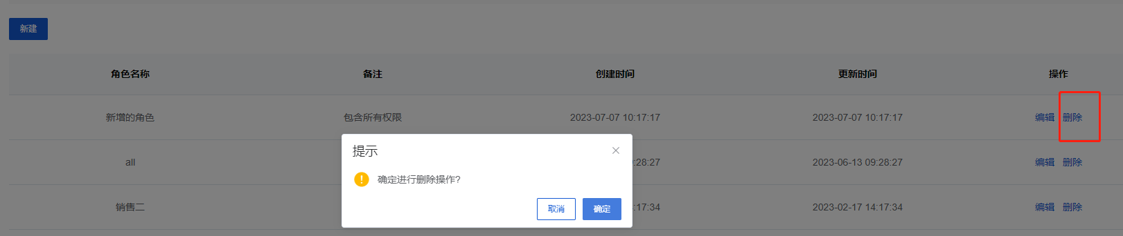 Mall4j 白洞版(S2B2C供应链)后台操作手册 功能操作示意图