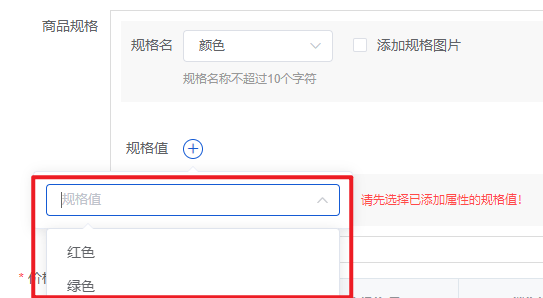 Mall4j 白洞版(S2B2C供应链)后台操作手册 功能操作示意图