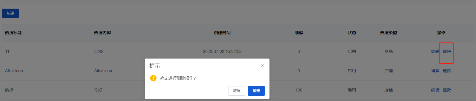 Mall4j 白洞版(S2B2C供应链)后台操作手册 功能操作示意图