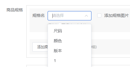 Mall4j 白洞版(S2B2C供应链)后台操作手册 功能操作示意图