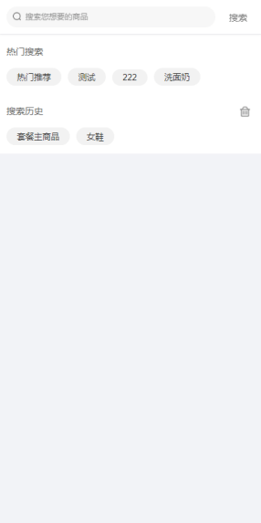 Mall4j 白洞版(S2B2C供应链)后台操作手册 功能操作示意图