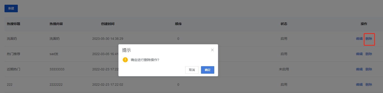 Mall4j 白洞版(S2B2C供应链)后台操作手册 功能操作示意图
