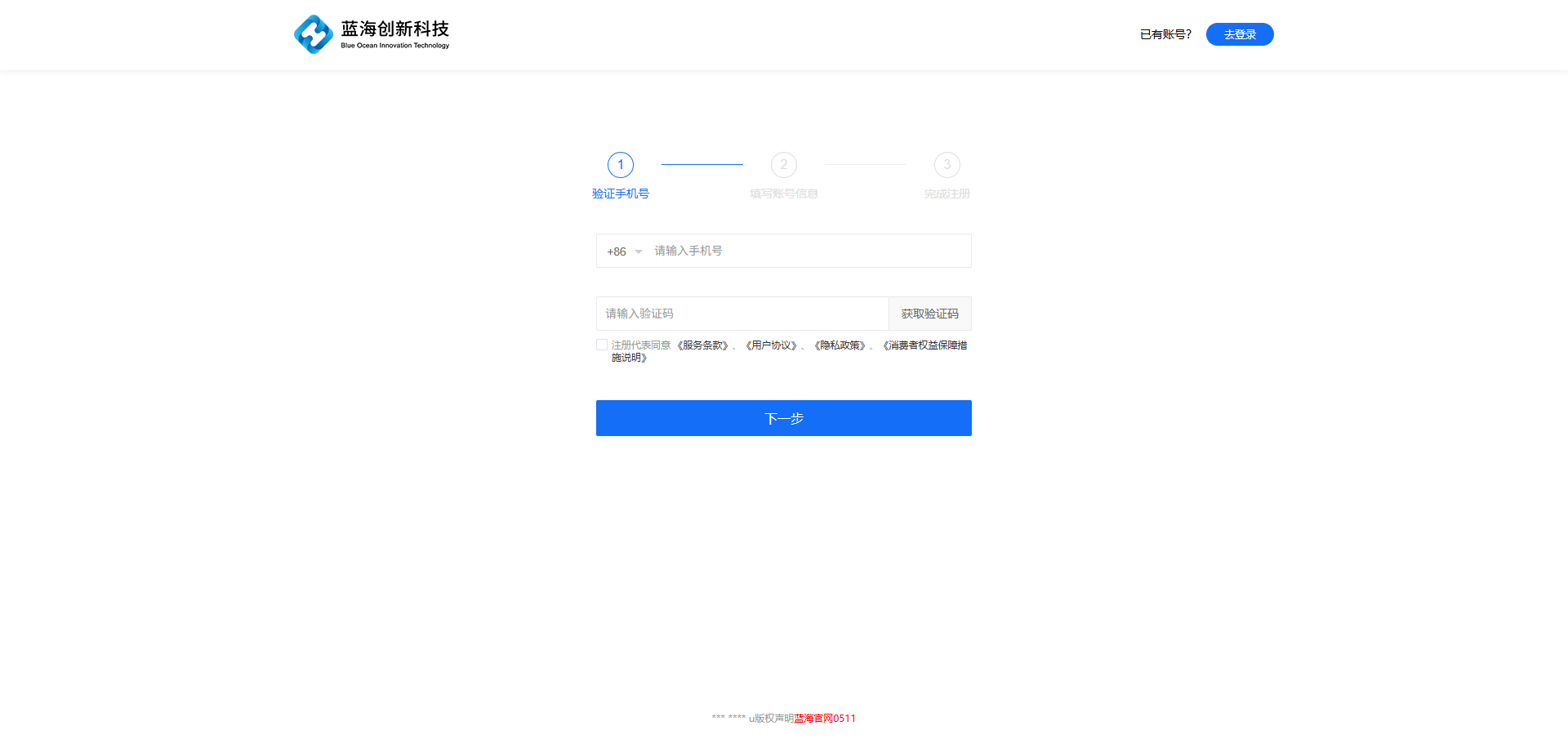 Mall4j 白洞版(S2B2C供应链)后台操作手册 功能操作示意图