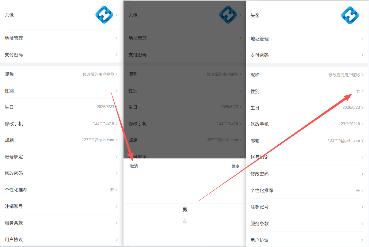 Mall4j 白洞版(S2B2C供应链)后台操作手册 功能操作示意图